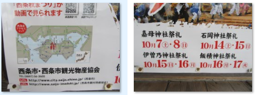 西条祭りのポスターと平成29年の日程 17 8 25 徳ちゃん便り 西条祭りのポスターと平成29年の日程 17 8 25 徳ちゃん便り