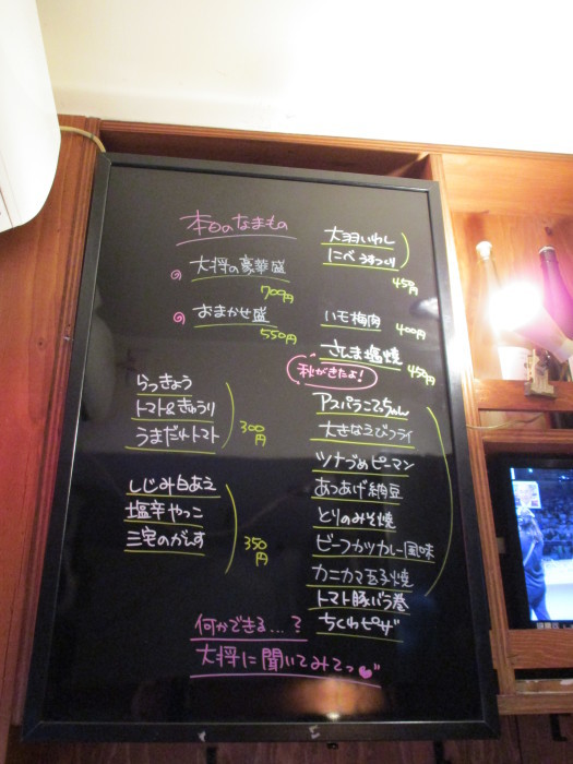 『居酒屋　ドラ☆キチ』　深夜食堂的酒場！　(広島大須賀町)_a0279315_22015835.jpg