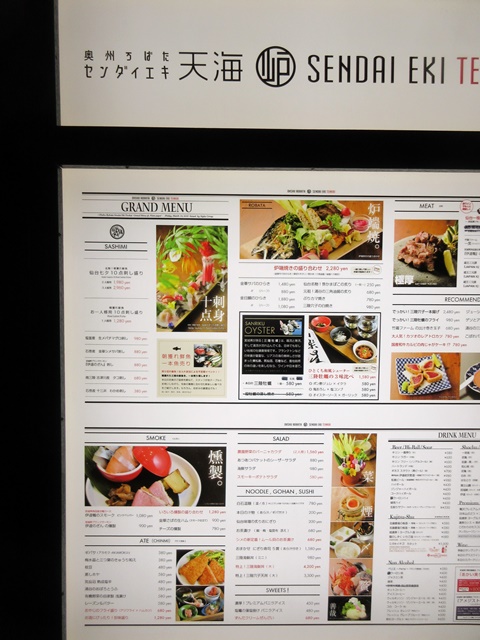 【仙台again】③　エスパル仙台東館で食事とデザート_b0009849_16135180.jpg