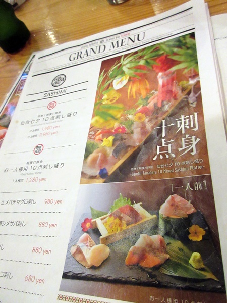 【仙台again】③　エスパル仙台東館で食事とデザート_b0009849_16215075.jpg