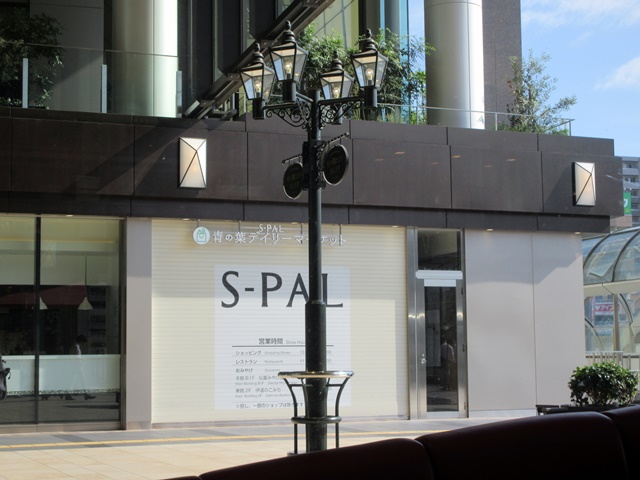 【仙台again】➄　朝食はお洒落なスパニッシュ「BIKINI TAPA＋」_b0009849_18463672.jpg