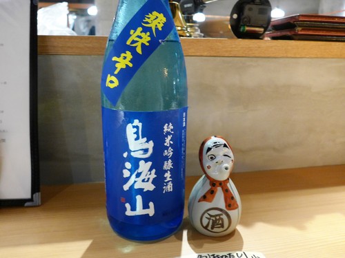 新宿御苑前「天ぷら串 山本家」へ行く。_f0232060_16175279.jpg