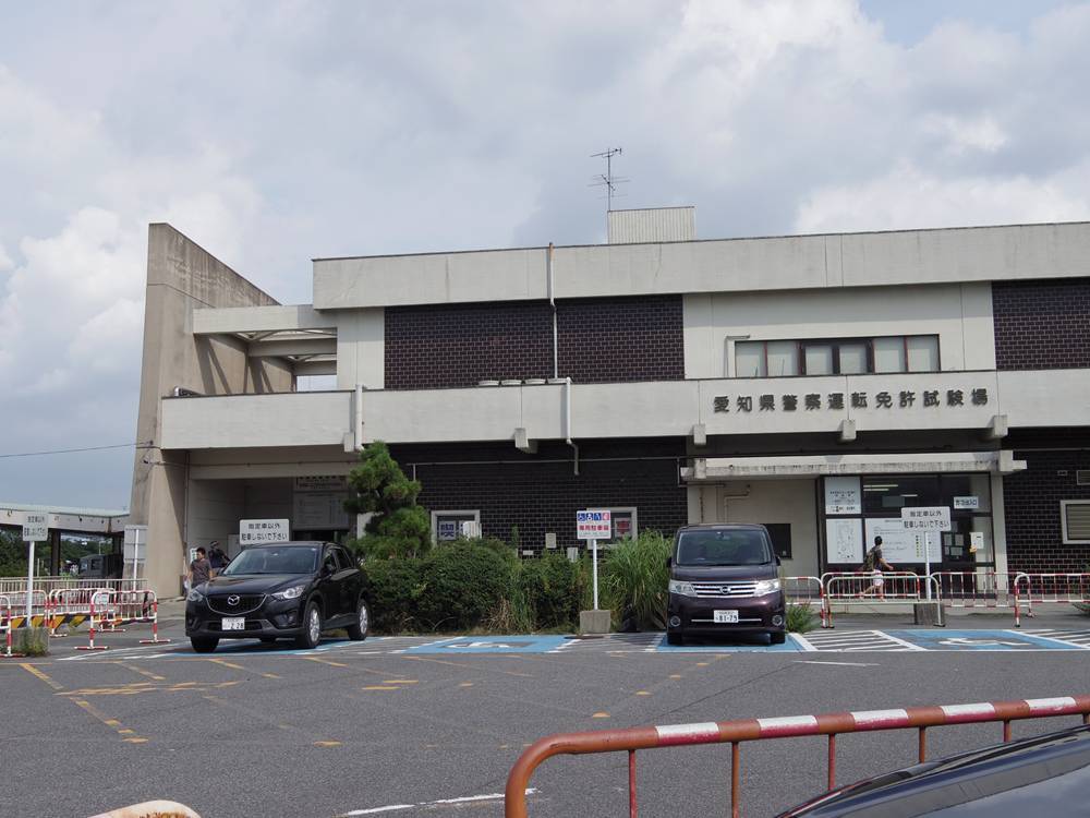 建て替えの迫る平針運転免許試験場 岳の父ちゃんの Photoblog 建て替えの迫る平針運転免許試験場 岳の父ちゃんの Photoblog