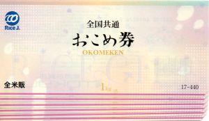 株式会社オオバから株主優待が届きました（8月25日）_d0021786_15111531.jpg