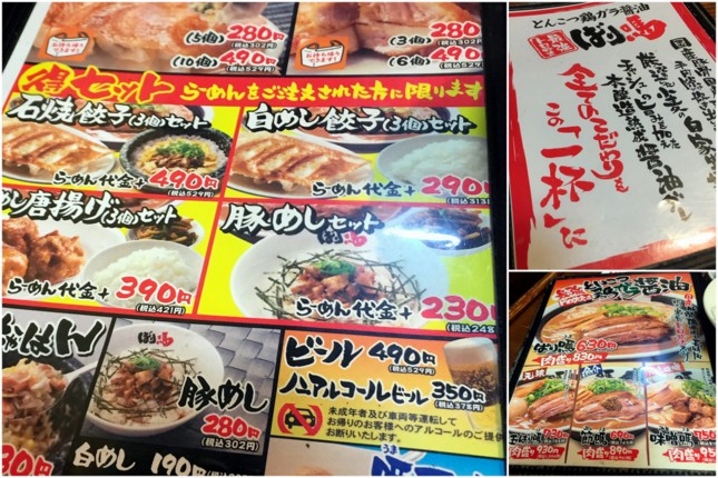 クーポン券に魅せられて ばり馬らーめん ボーダーコリー クランだ Wan クーポン券に魅せられて ばり馬らーめん ボーダーコリー クランだ Wan