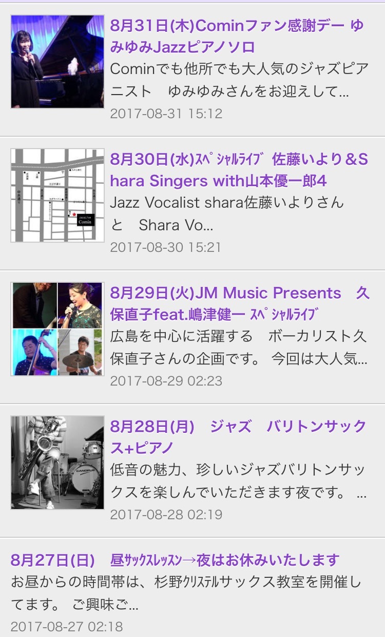 Jazzlive comin 明日月曜日のライブ と  9月のライブスケジュール_b0115606_10083685.png