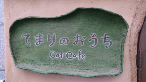 「てまりのおうち」cafeの紹介_d0372528_19061337.jpg