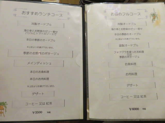 茅ヶ崎 シェ・ヒャクタケ で素晴らしいバースデーランチ！　2017年8月_d0337530_10072324.jpg