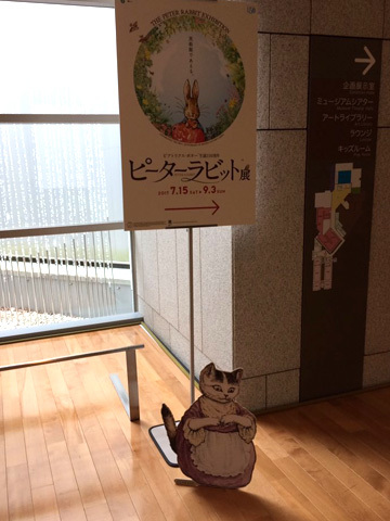 『ピーターラビット展』に行ってきました！_b0145843_14422692.jpg