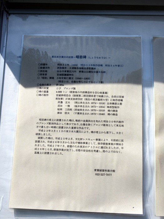 【仙台again】⑥ るーぷる仙台で青葉城へ_b0009849_14403785.jpg