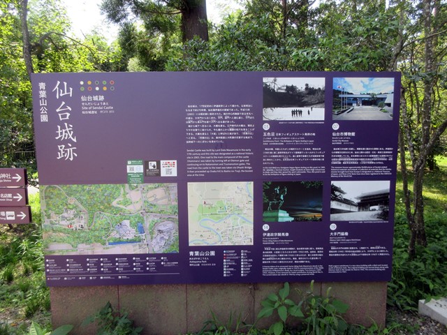 【仙台again】⑥ るーぷる仙台で青葉城へ_b0009849_14434124.jpg