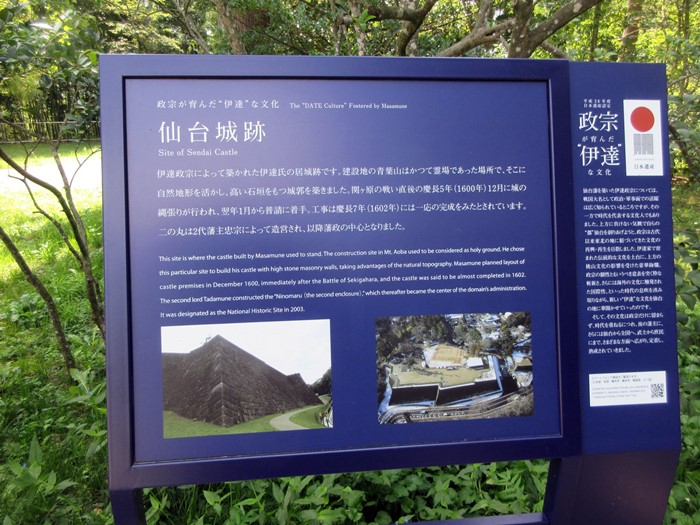 【仙台again】⑥ るーぷる仙台で青葉城へ_b0009849_14435014.jpg