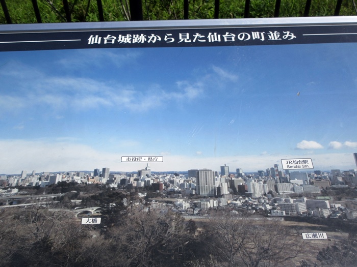 【仙台again】⑥ るーぷる仙台で青葉城へ_b0009849_14495241.jpg