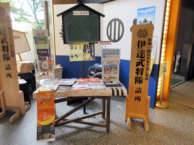 【仙台again】⑦ 青葉城資料展示館_b0009849_15583986.jpg