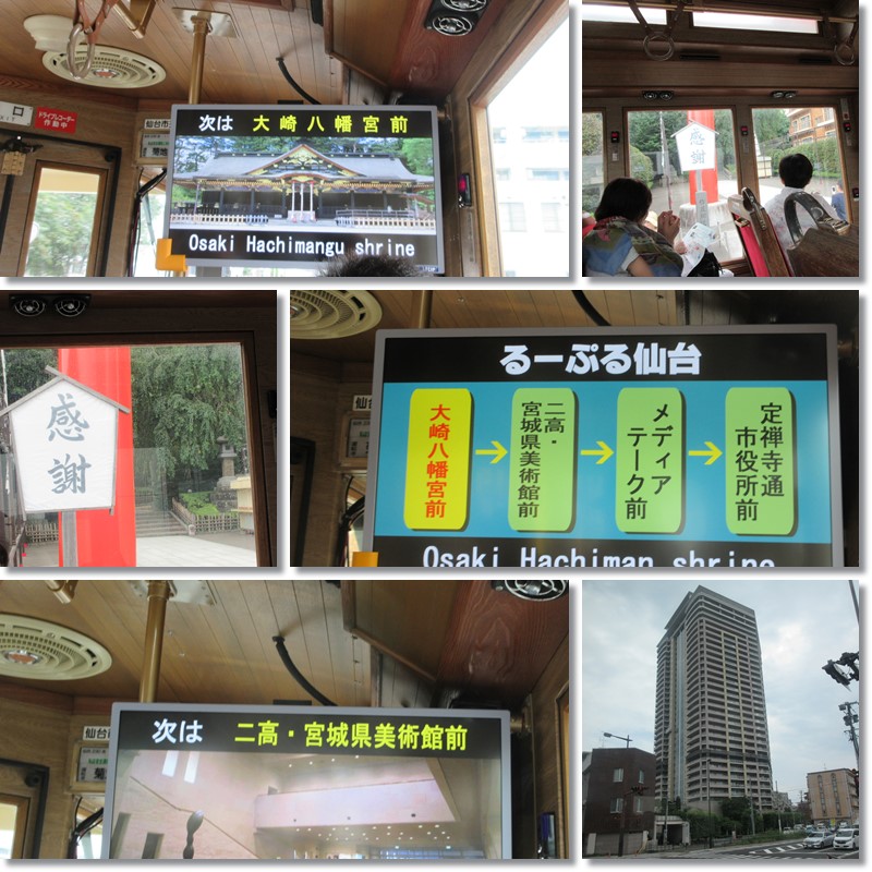 【仙台again】⑧ るーぷる仙台で青葉城から仙台駅へ_b0009849_16275419.jpg