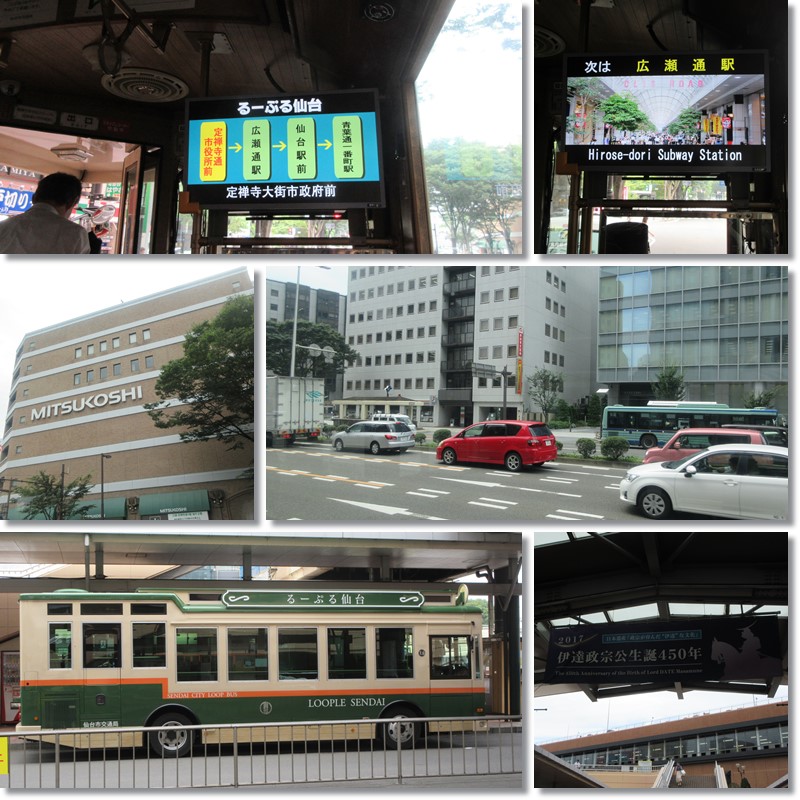 【仙台again】⑧ るーぷる仙台で青葉城から仙台駅へ_b0009849_1633132.jpg