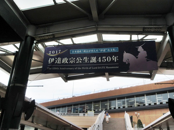 【仙台again】⑧ るーぷる仙台で青葉城から仙台駅へ_b0009849_16353515.jpg
