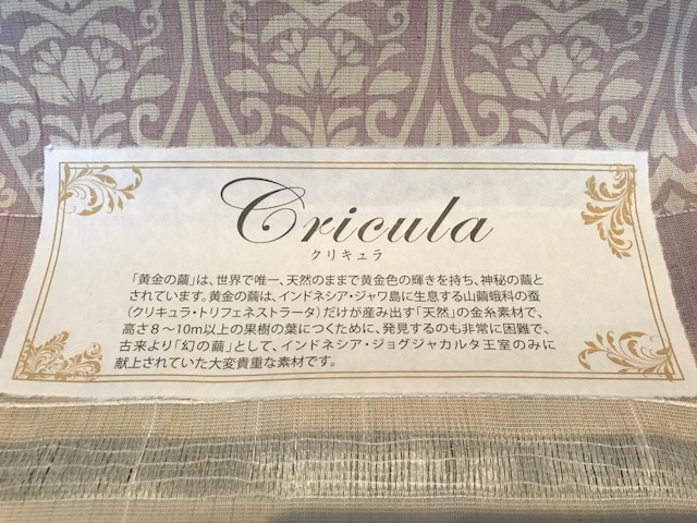 インドネシア・クリキュラ(黄金繭)・前太鼓のコーディネイト_f0181251_12262545.jpg