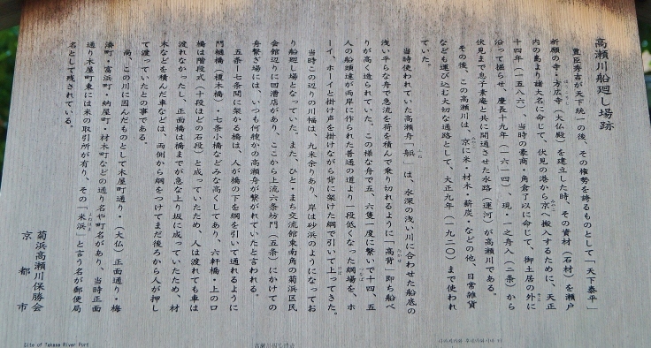 旧五条楽園を歩く(6)高瀬川に沿って_b0063958_18183264.jpg
