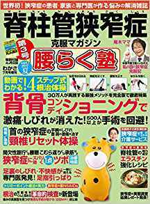 母の下肢しびれ_b0052170_05060727.jpeg