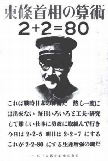 旧日本軍の上層部って何であんなに無能だったの？_b0163004_07182094.png