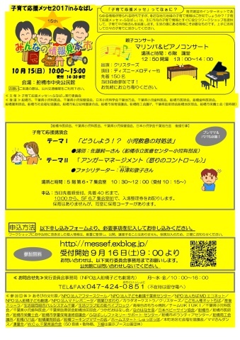 リーフレット完成しました!_d0081935_22294827.jpg