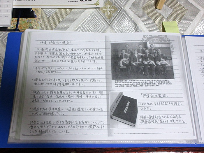 【仙台again】⑩ 旧伊達伯爵邸の見学_b0009849_19432327.jpg