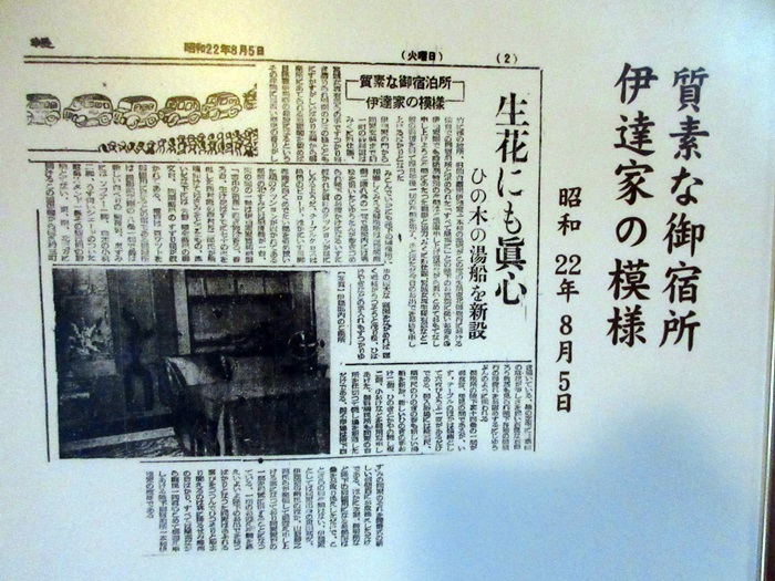 【仙台again】⑩ 旧伊達伯爵邸の見学_b0009849_19462484.jpg
