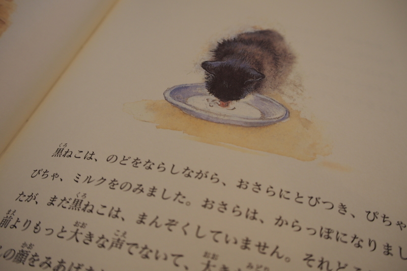 【喫茶店は「ゆとり」をもたらせてくれる】喫茶 黒猫_b0008655_19074250.jpg