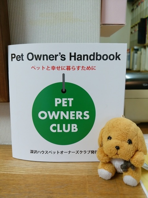 集合住宅でのペット飼育_e0367571_21453776.jpg