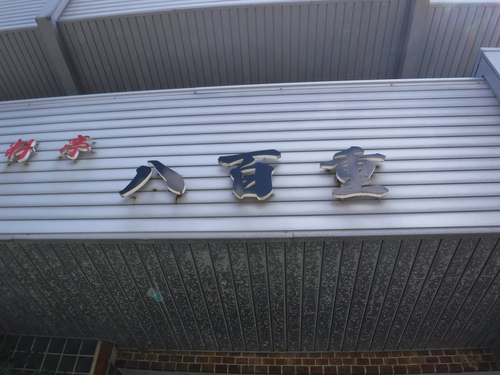 飲む_d0195183_492593.jpg