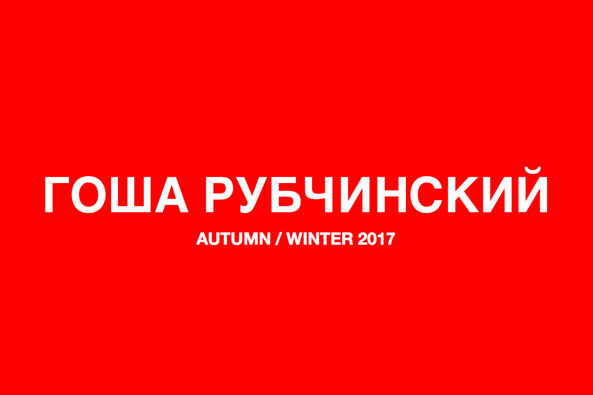 Gosha Rubchinskiy 2nd Delivery._c0079892_19341867.png