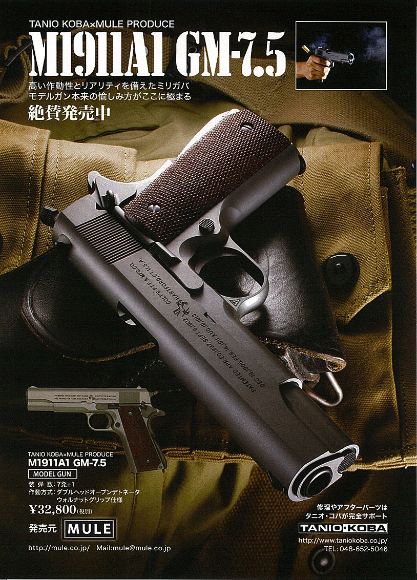 MULE TANIO.KOBA GM-7.5 M1911A1ミリタリーのご案内_f0131995_12492226.jpg