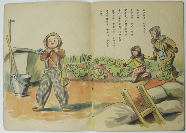 戦時絵本　ボクハツヨイコ　松野一夫画/水谷まさる文　（株）児童図書出版社　昭和19年_a0285326_13150345.jpg