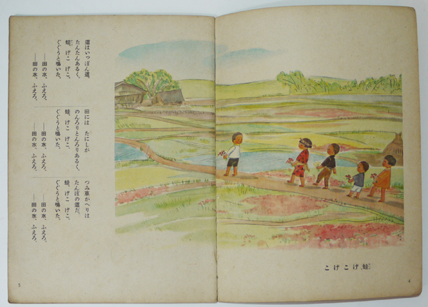 戦時絵本 海のこゑ山のこゑ 深澤紅子画 巽聖歌詩 初版 博文館 昭和19年 古書 古群洞 Kogundou60 Me Com 戦時絵本 海のこゑ山のこゑ 深澤紅子画 巽聖歌詩 初版 博文館 昭和19年 古書 古群洞 Kogundou60 Me Com