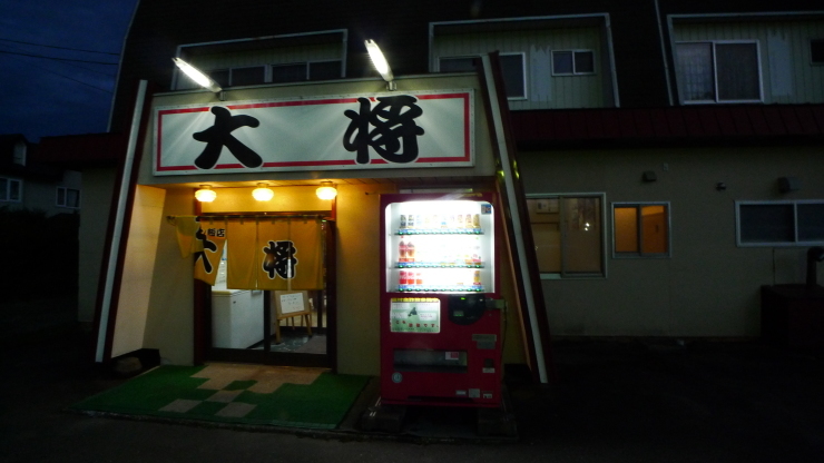 つるいキャンプ場～白糠町～広尾町　北海道73日目_c0212083_19521387.jpg