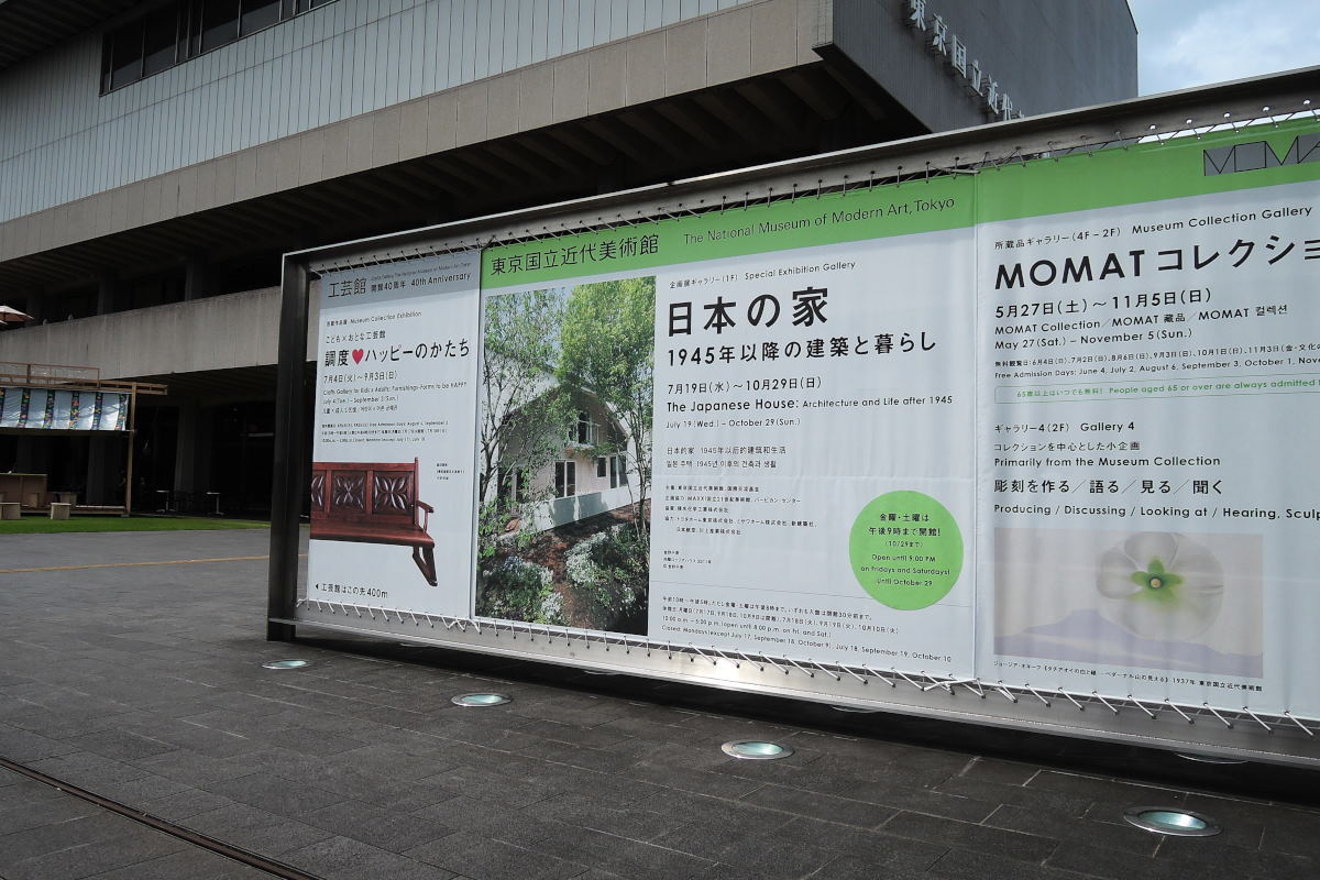 日本の家 展 悠々緩緩 月見で一杯