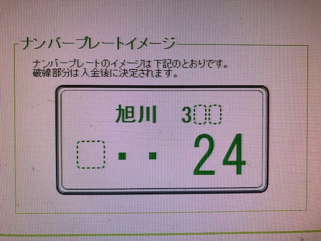 ★ご成約と多数のバックオーダー入庫です(^_-)-☆★（白石店）_c0161601_17142834.jpg