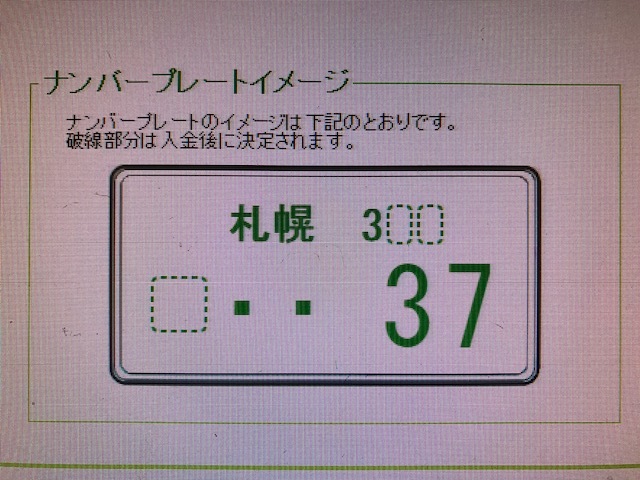 ★ご成約と多数のバックオーダー入庫です(^_-)-☆★（白石店）_c0161601_17150035.jpg