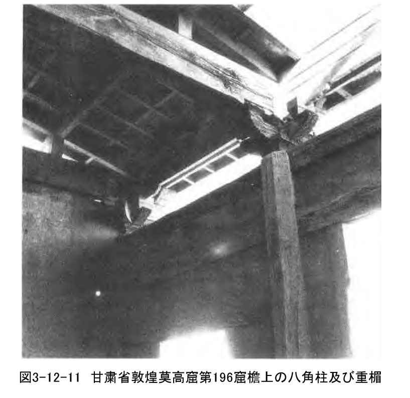 253 隋唐の建築技術　(1)柱と柱網_e0309314_22393729.jpg