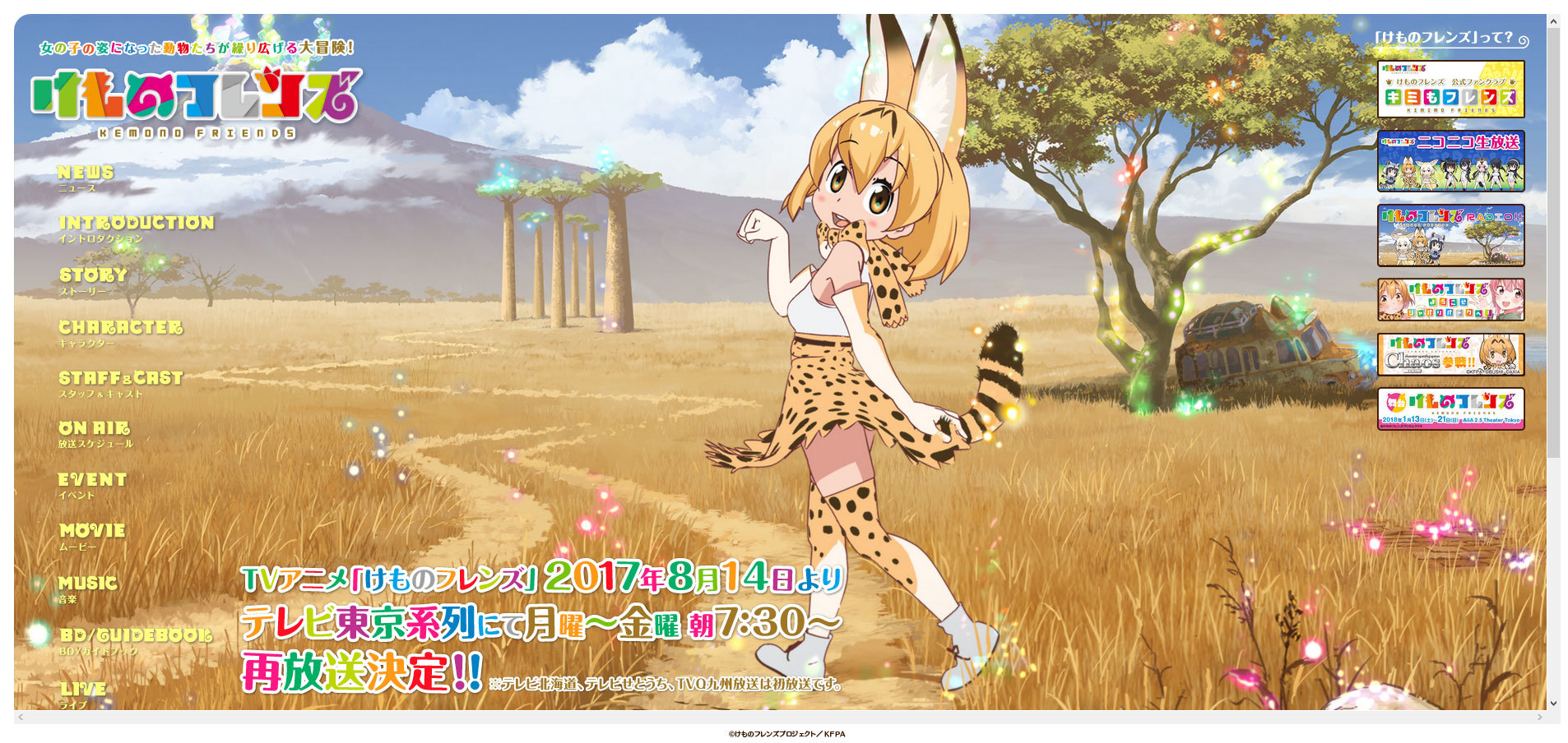 アニメ「けものフレンズ」の再放送♪_c0137122_00315582.jpg