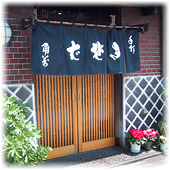 やっぱり蕎麦が好き ~東京・蕎麦巡り その2 ~_d0221430_17174267.jpg