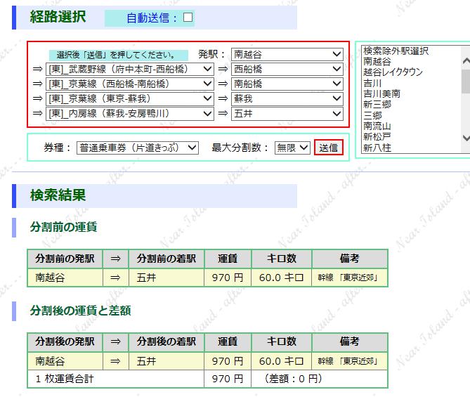 Ic運賃 きっぷ運賃 南越谷 五井 Joh3の気まぐれ鉄道日記 Ic運賃 きっぷ運賃 南越谷 五井 Joh3の気まぐれ鉄道日記