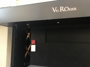 苦楽園　Vel ROsier　(ベルロオジエ）さん_a0059035_15252744.jpg