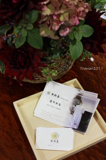 蔵 風香 県庁前店 ~着物リデザインのお店、8月27日オープン!~_e0227942_18131786.jpg