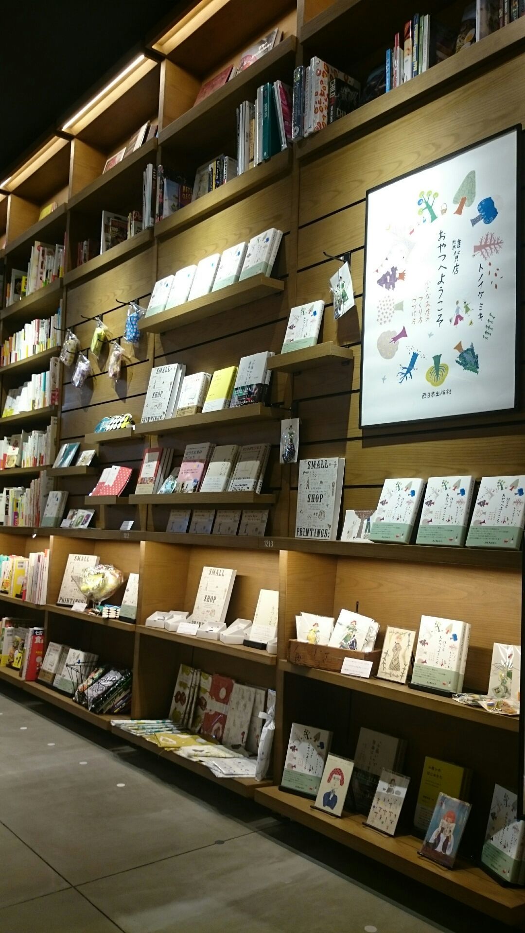 広島のみなさま、よろしくお願いいたします！広島蔦屋書店内の雑貨店おやつ_f0129557_14205249.jpg