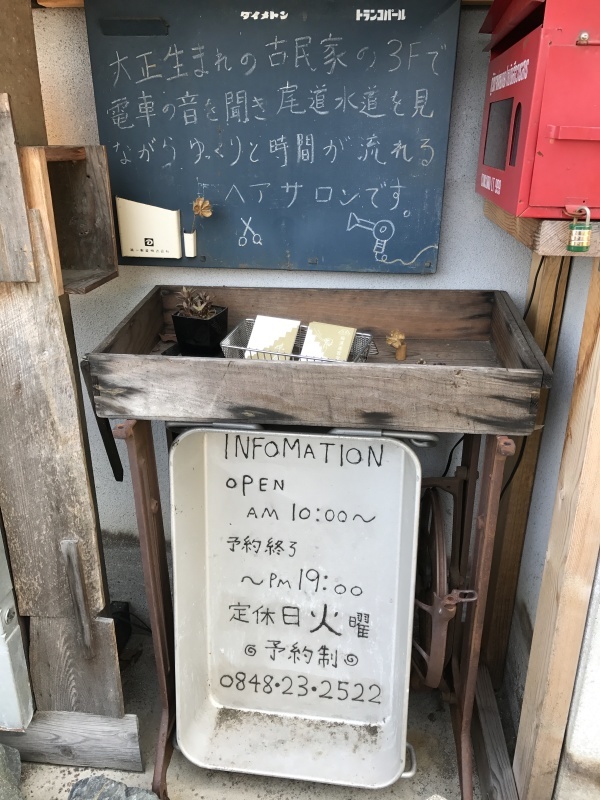 尾道「女3代・珍道中」編・・・其の5_e0359584_23374930.jpg