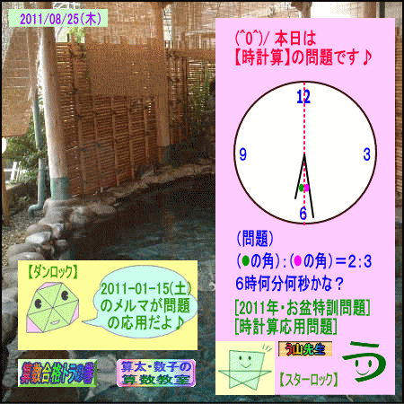 【夏休み特別問題】［振り返り・８月木曜日問題・２０１１年］【う山先生からの挑戦状】_a0043204_1755553.gif