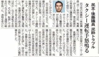 民進党「安倍首相が公邸に宿泊したのは北朝鮮が弾道ミサイルを発射した前日だけだ」とバラしてしまう_b0163004_06293898.jpg