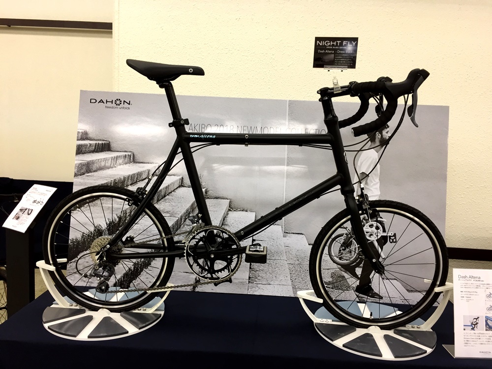 DAHON：2018年モデル DAHON新車発表プレゼンテーション : カル